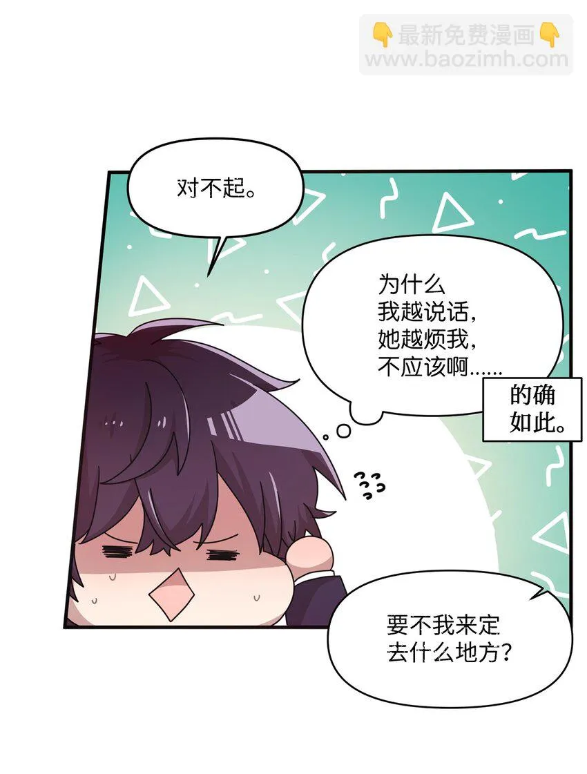 11 游戏菜鸟 第30页