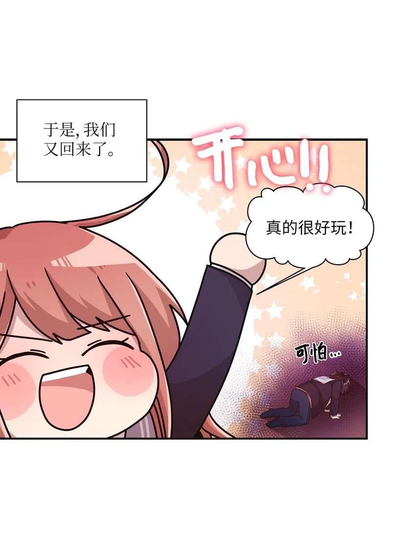 11 游戏菜鸟 第32页