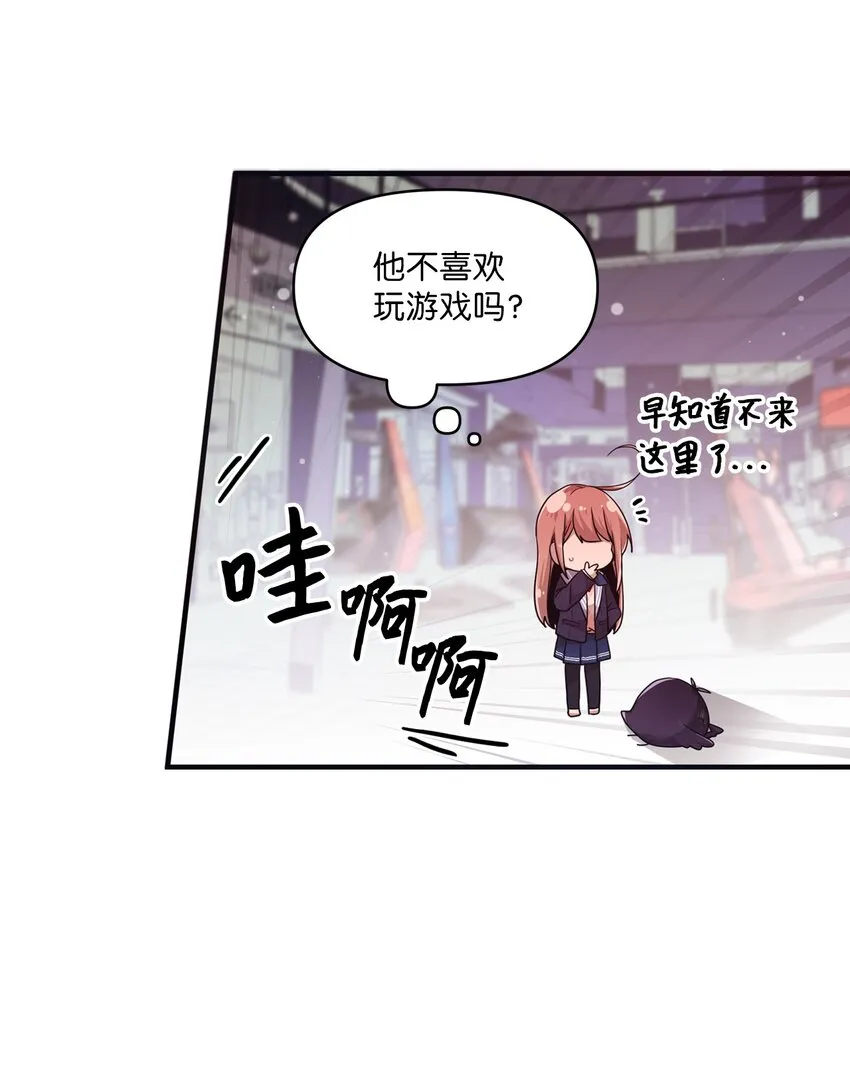 11 游戏菜鸟 第35页