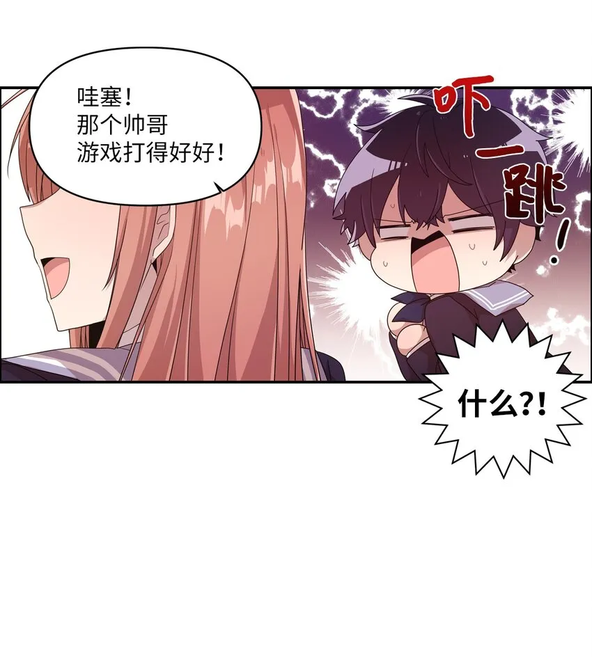 11 游戏菜鸟 第36页