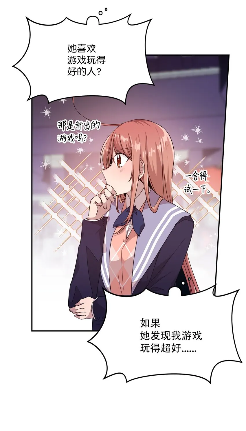 11 游戏菜鸟 第37页