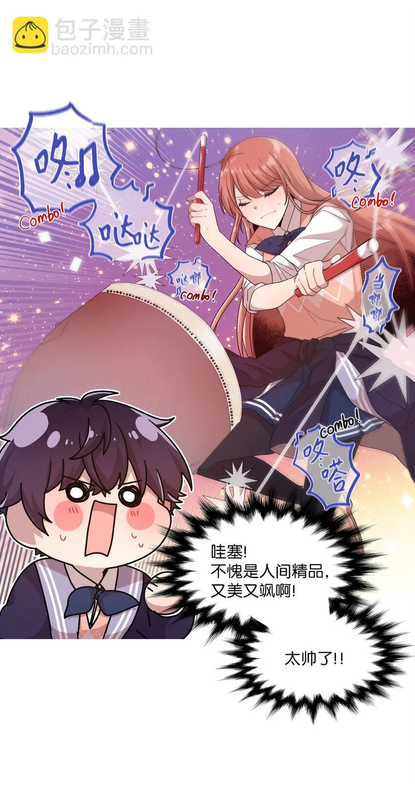 11 游戏菜鸟 第43页