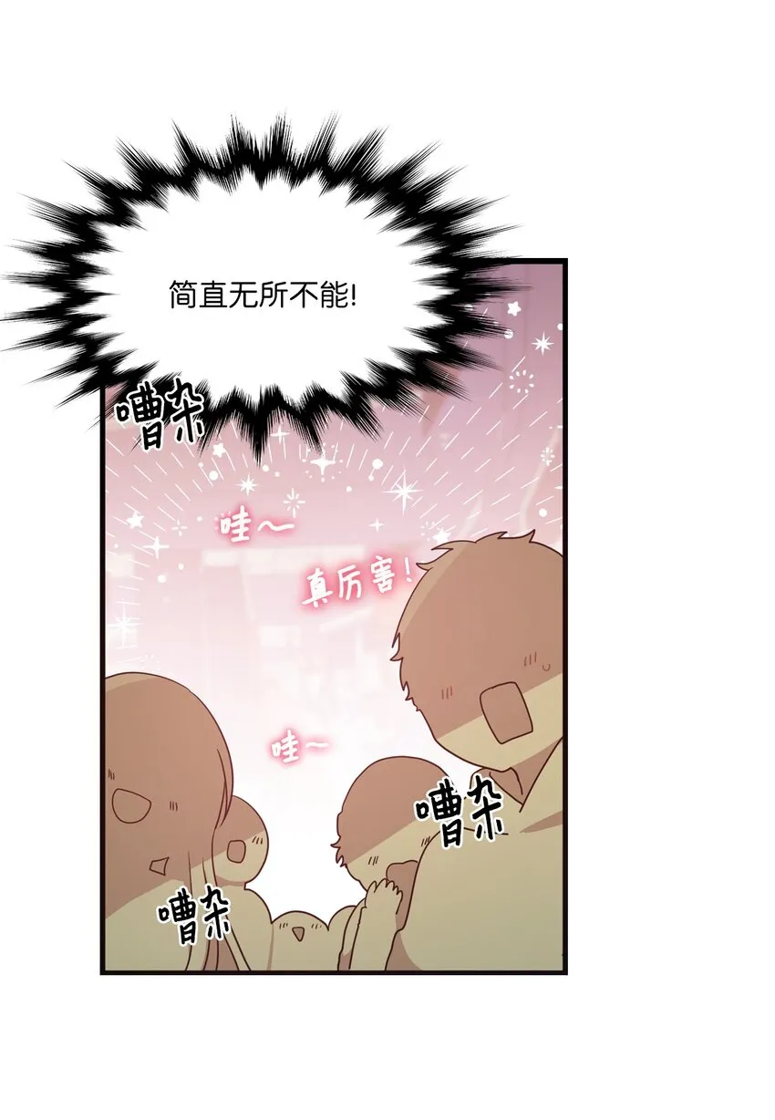 11 游戏菜鸟 第44页