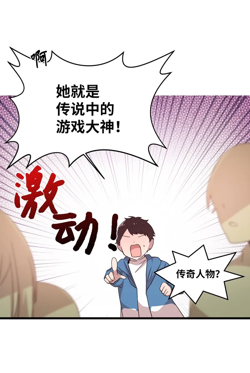 11 游戏菜鸟 第45页