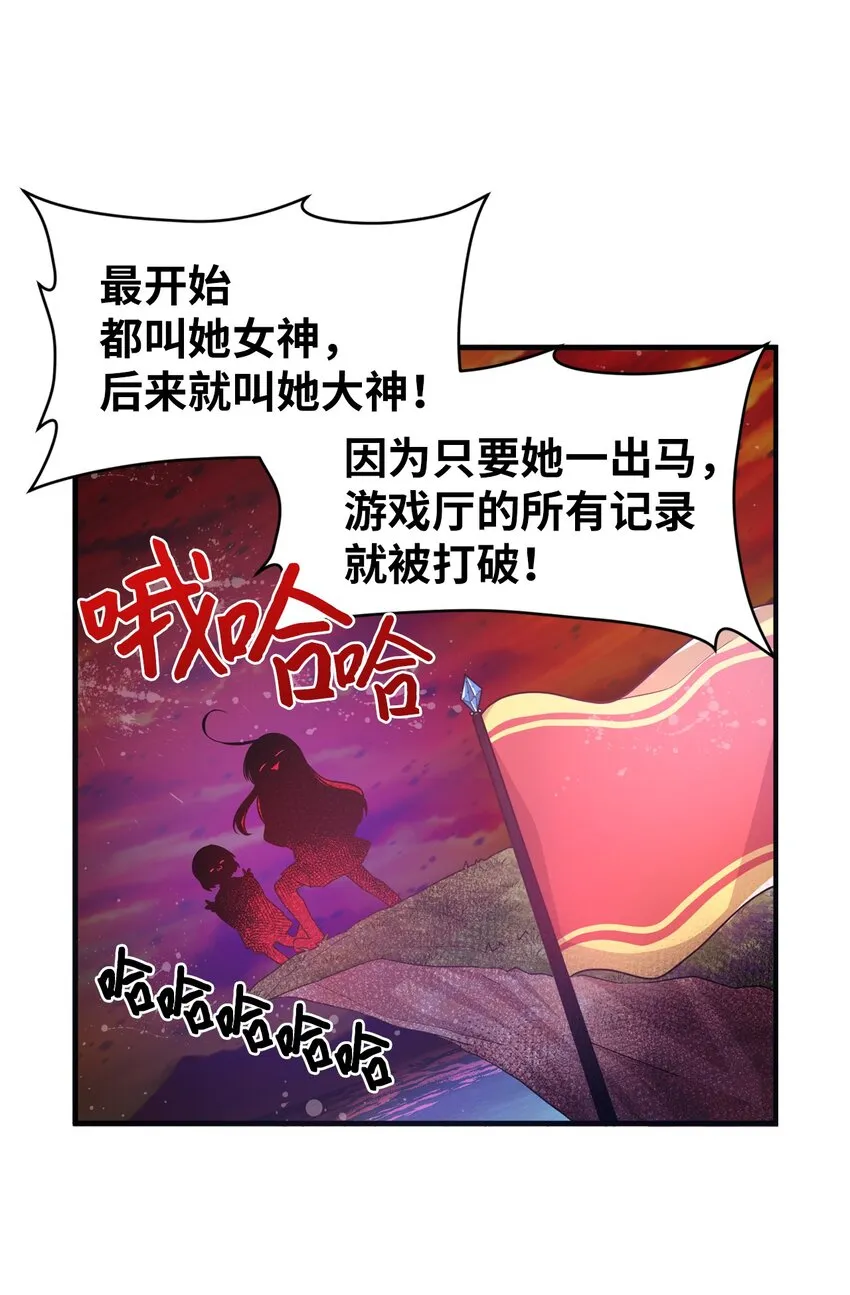 11 游戏菜鸟 第46页