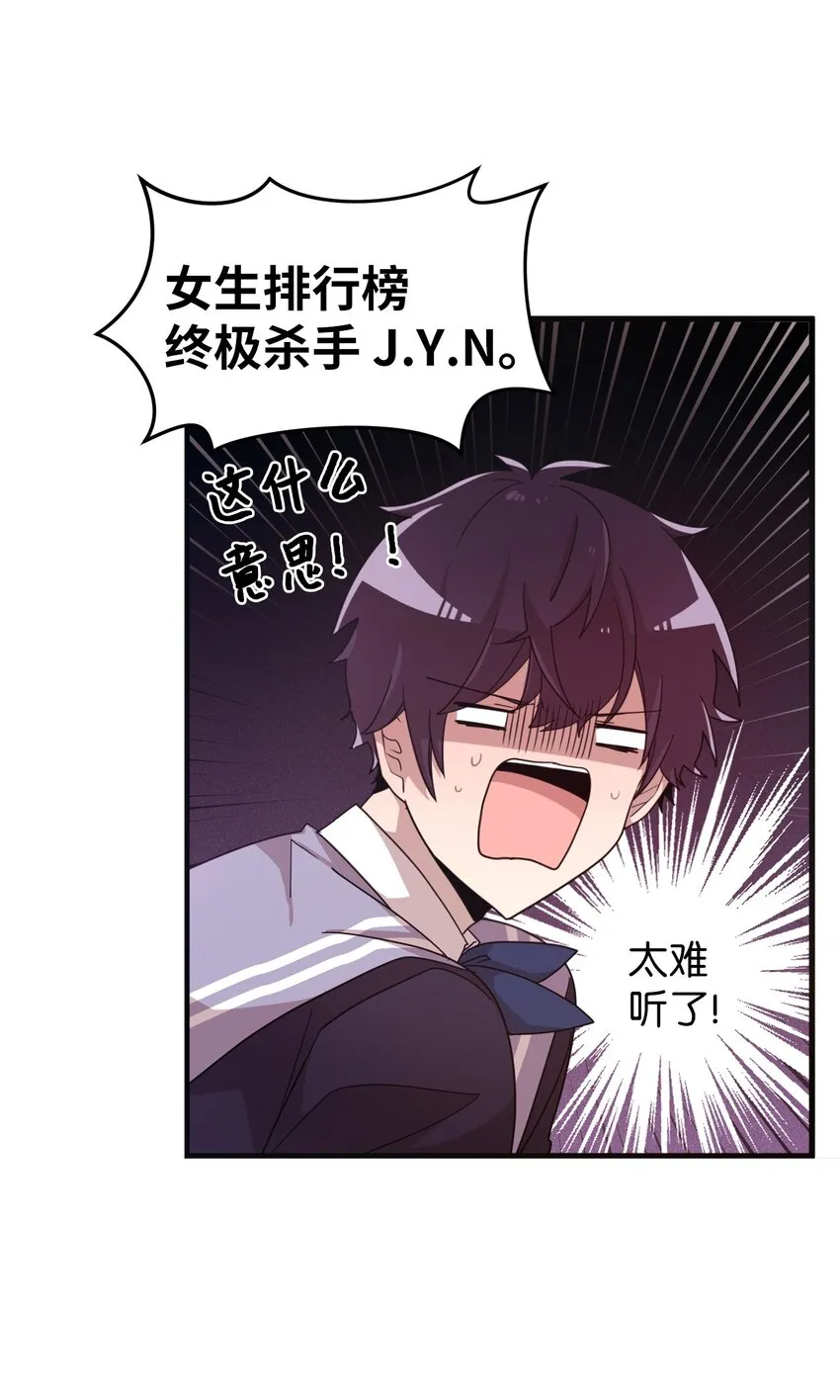 11 游戏菜鸟 第47页