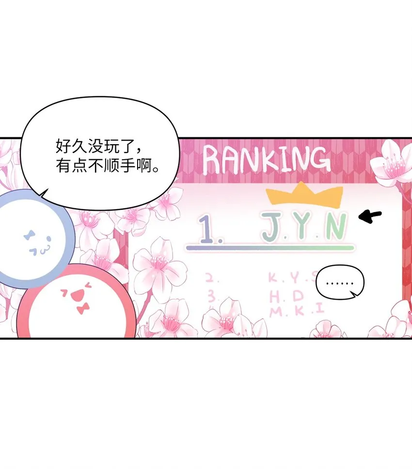 11 游戏菜鸟 第49页