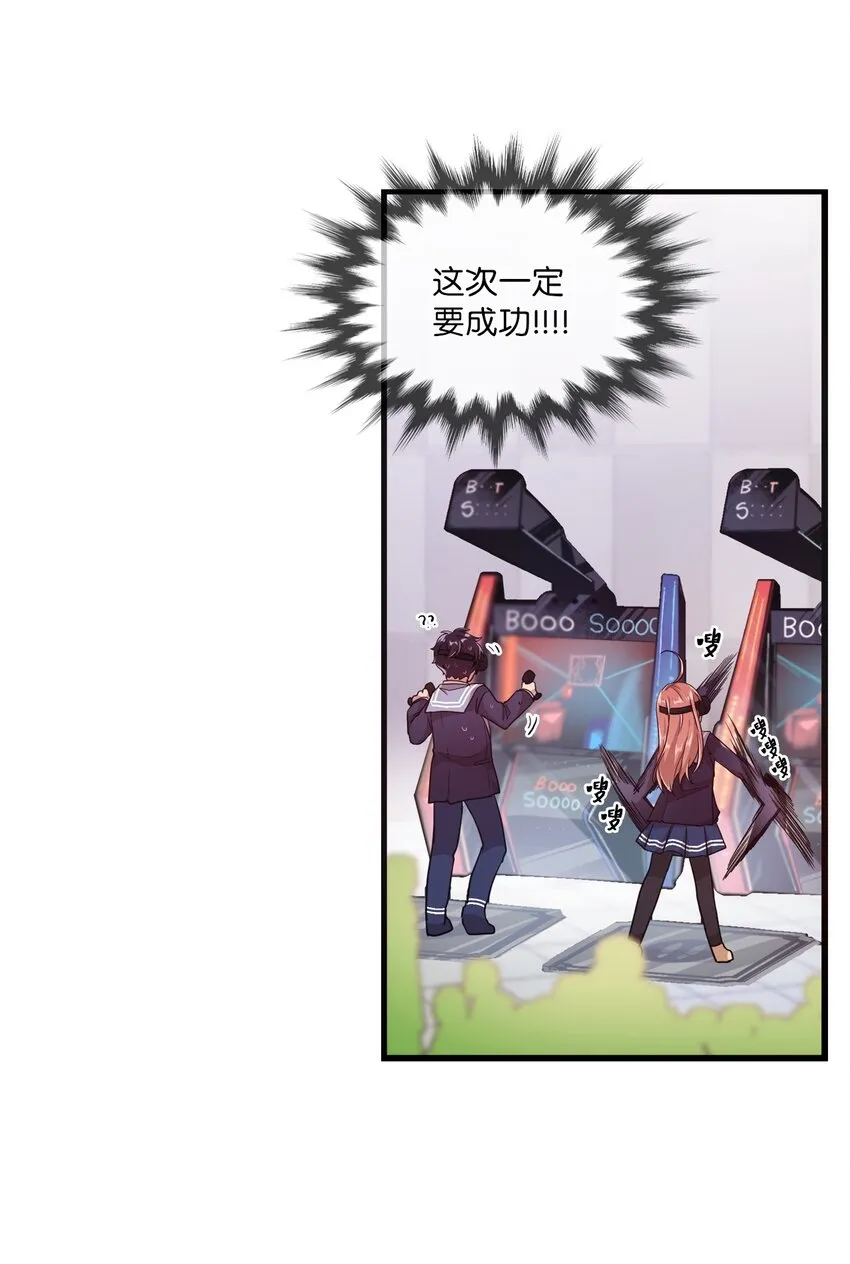 11 游戏菜鸟 第52页