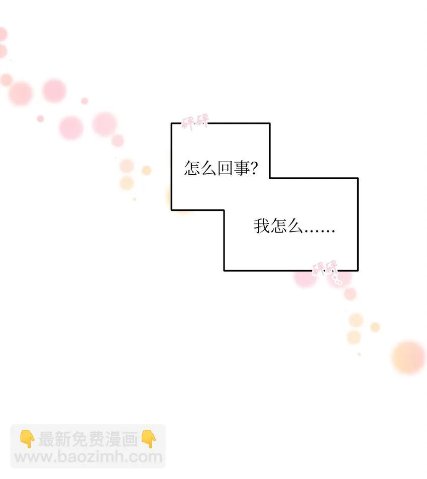 11 游戏菜鸟 第54页