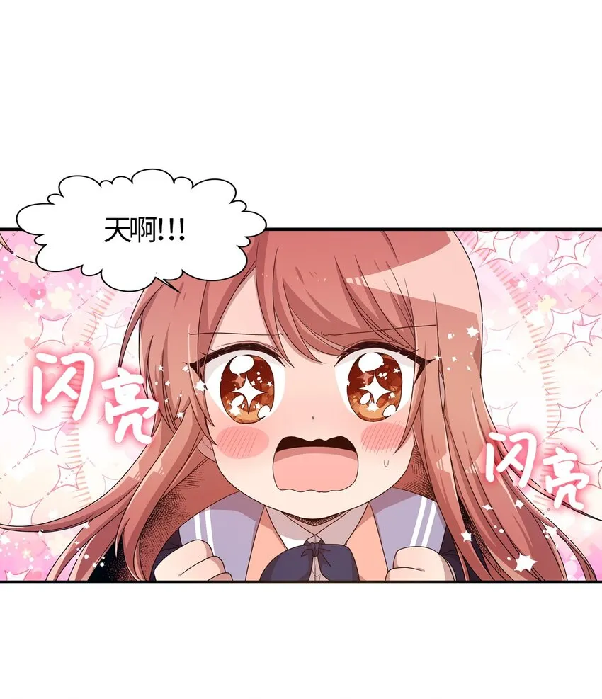 12 她和我都很开心 第4页