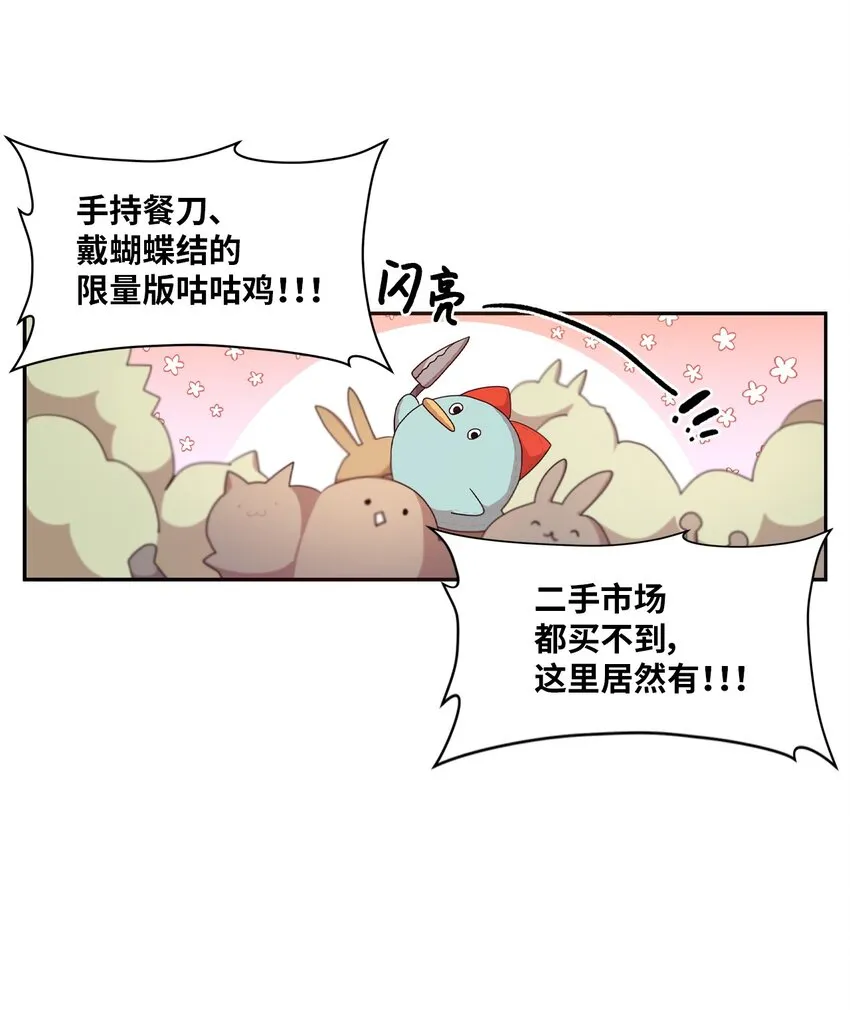 12 她和我都很开心 第5页