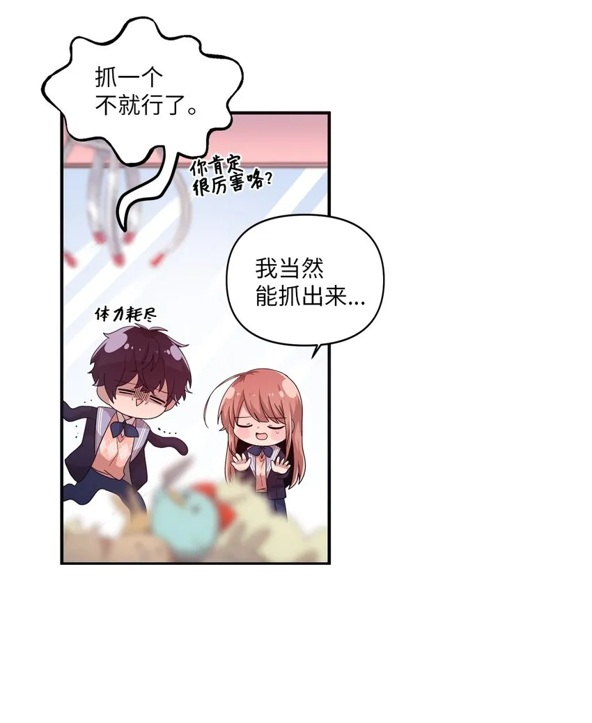 12 她和我都很开心 第6页
