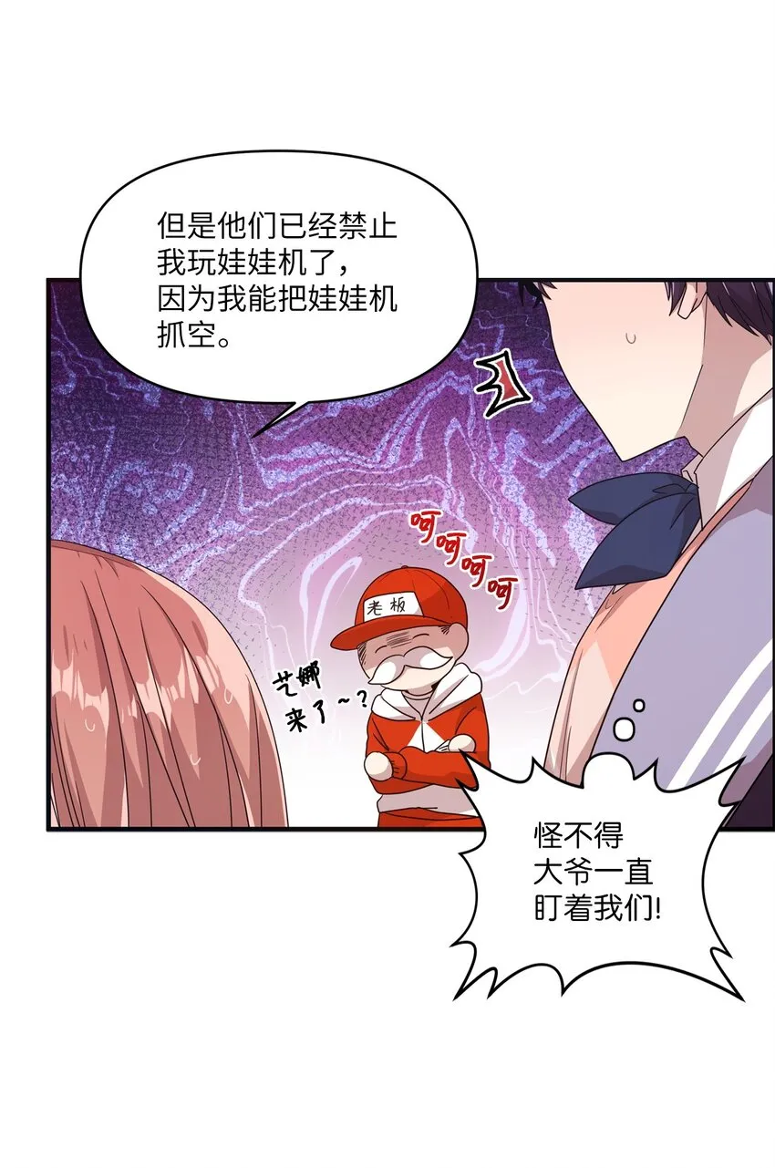 12 她和我都很开心 第7页