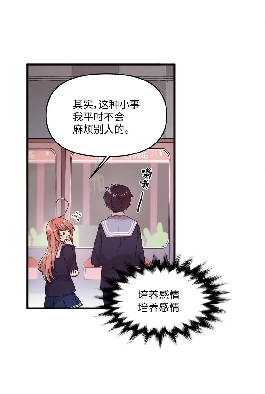 12 她和我都很开心 第11页