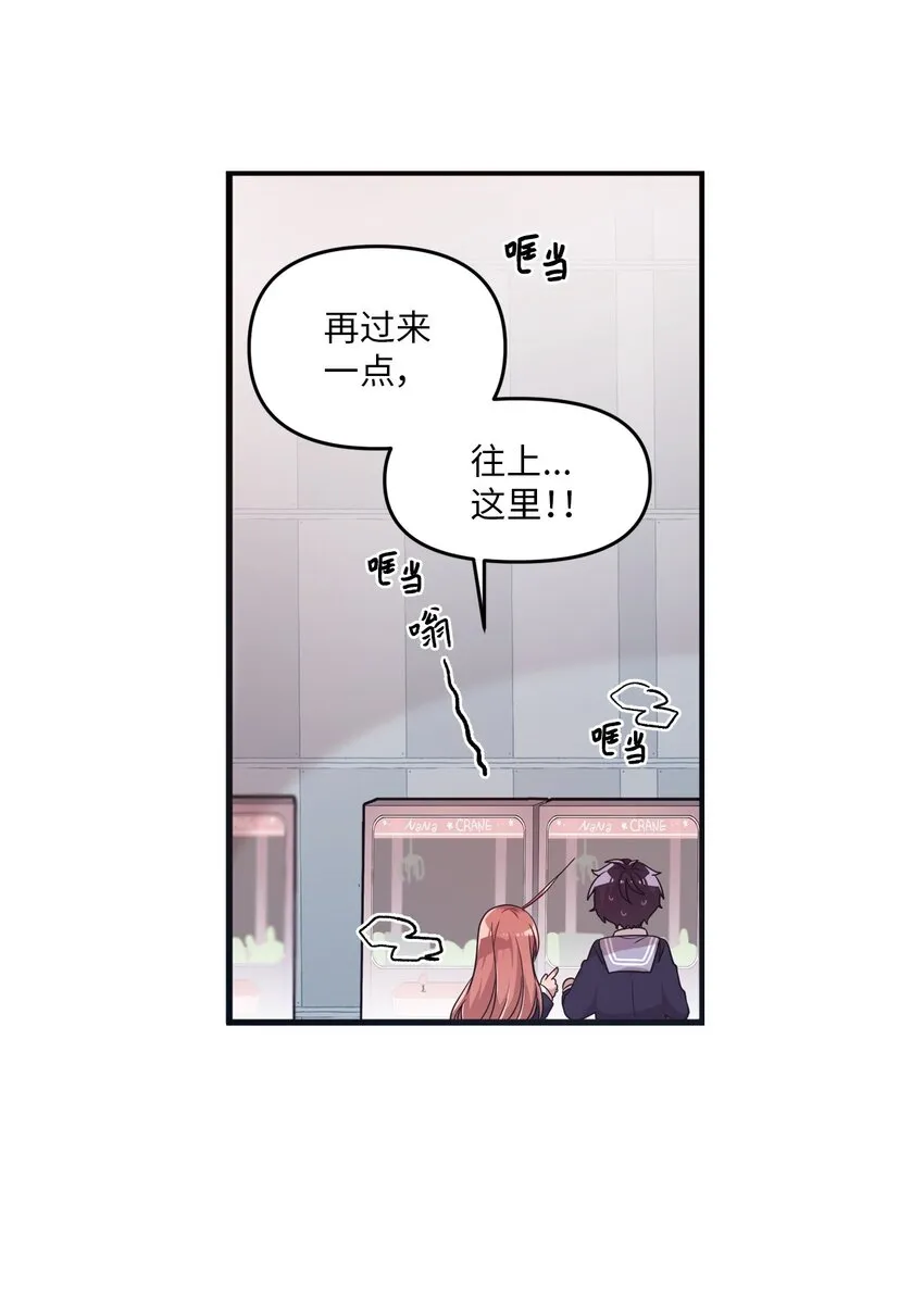 12 她和我都很开心 第13页