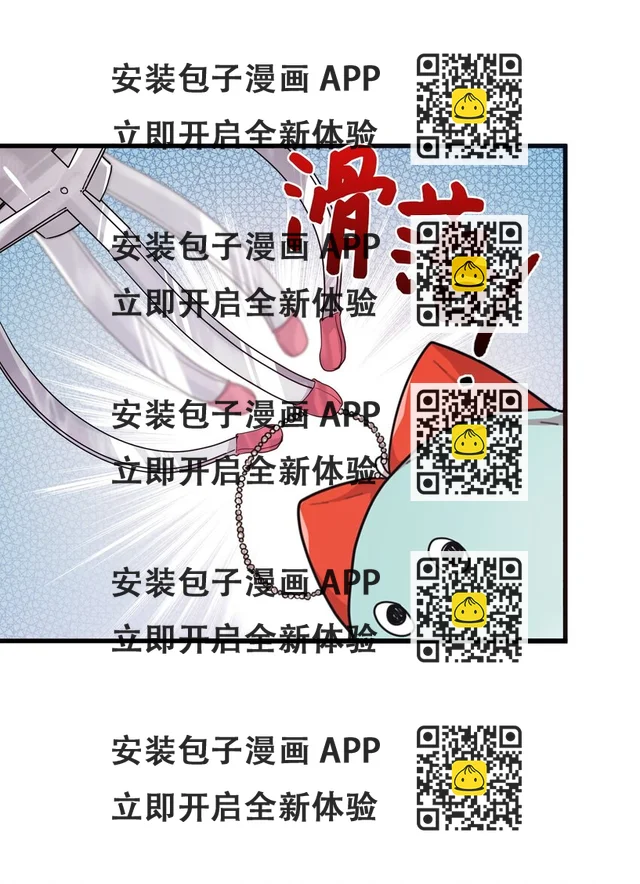 12 她和我都很开心 第14页