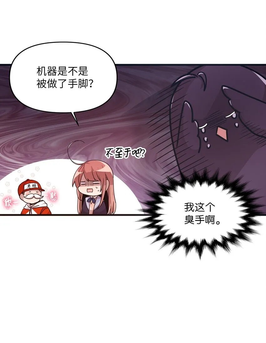 12 她和我都很开心 第15页