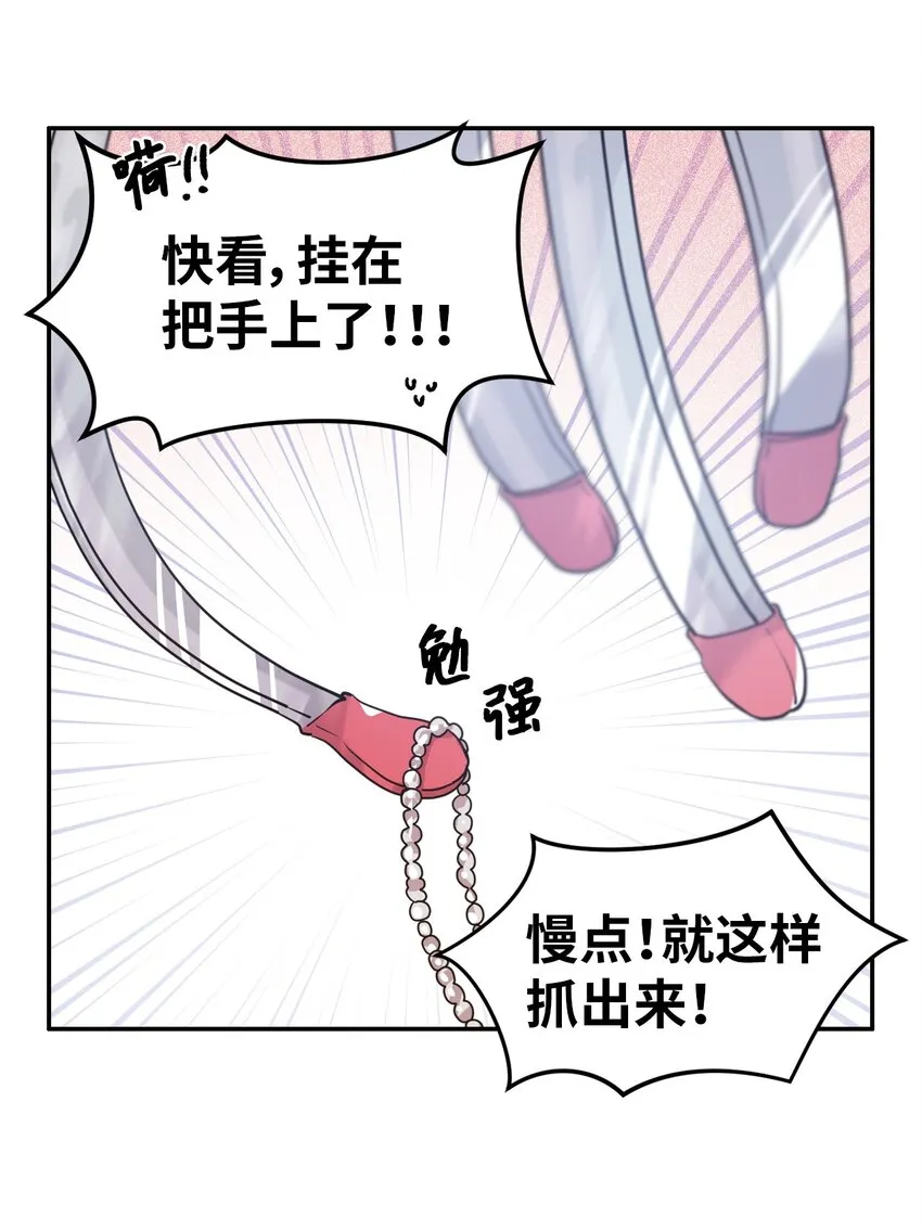 12 她和我都很开心 第16页