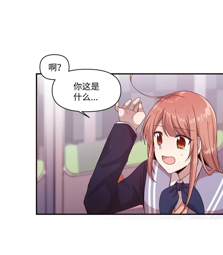 12 她和我都很开心 第22页