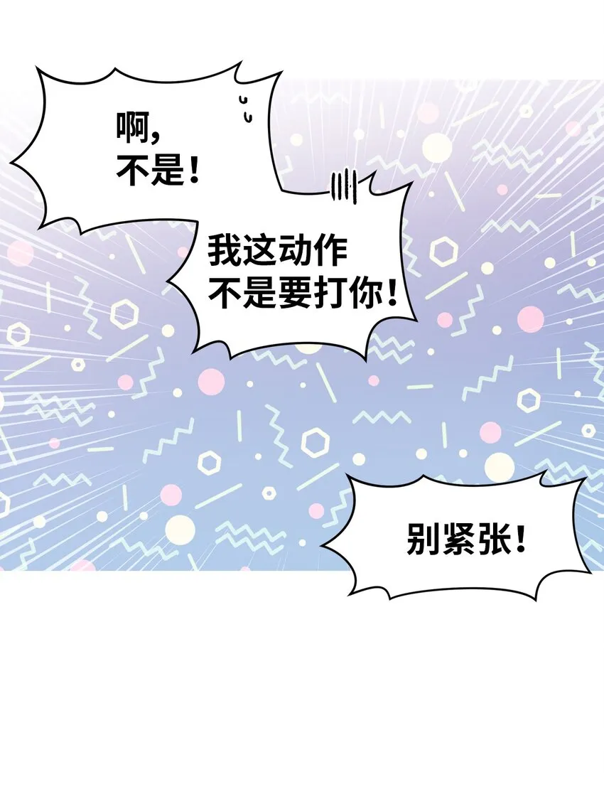 12 她和我都很开心 第25页