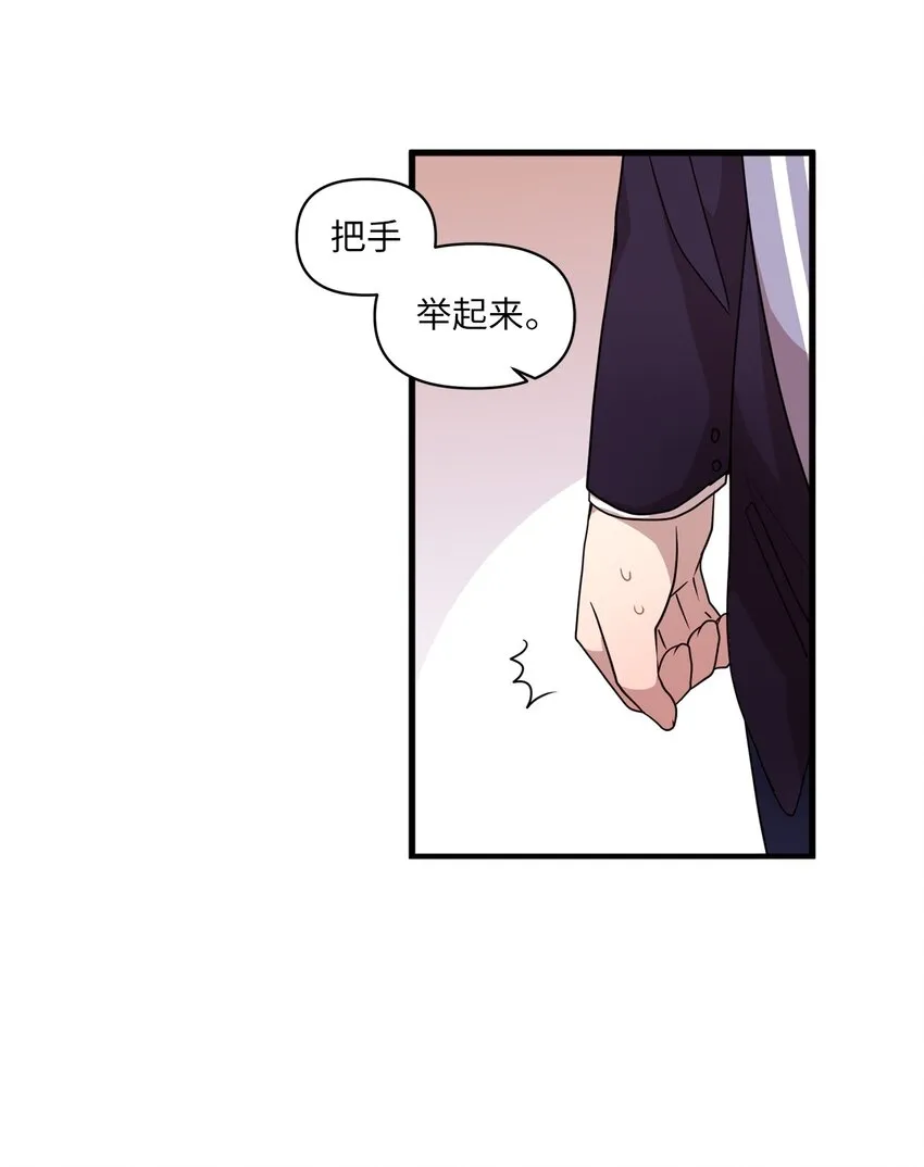 12 她和我都很开心 第28页