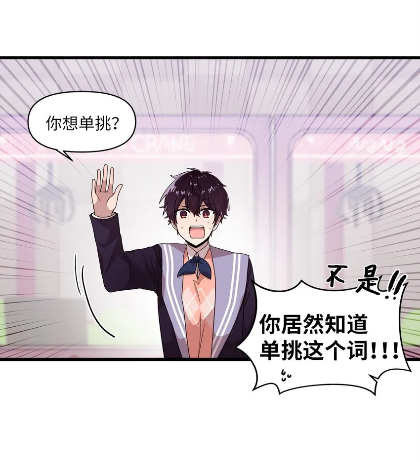 12 她和我都很开心 第29页