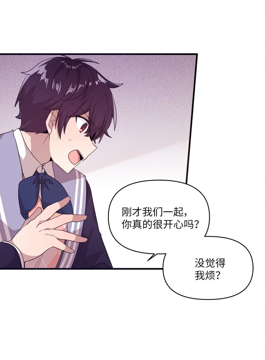 12 她和我都很开心 第37页