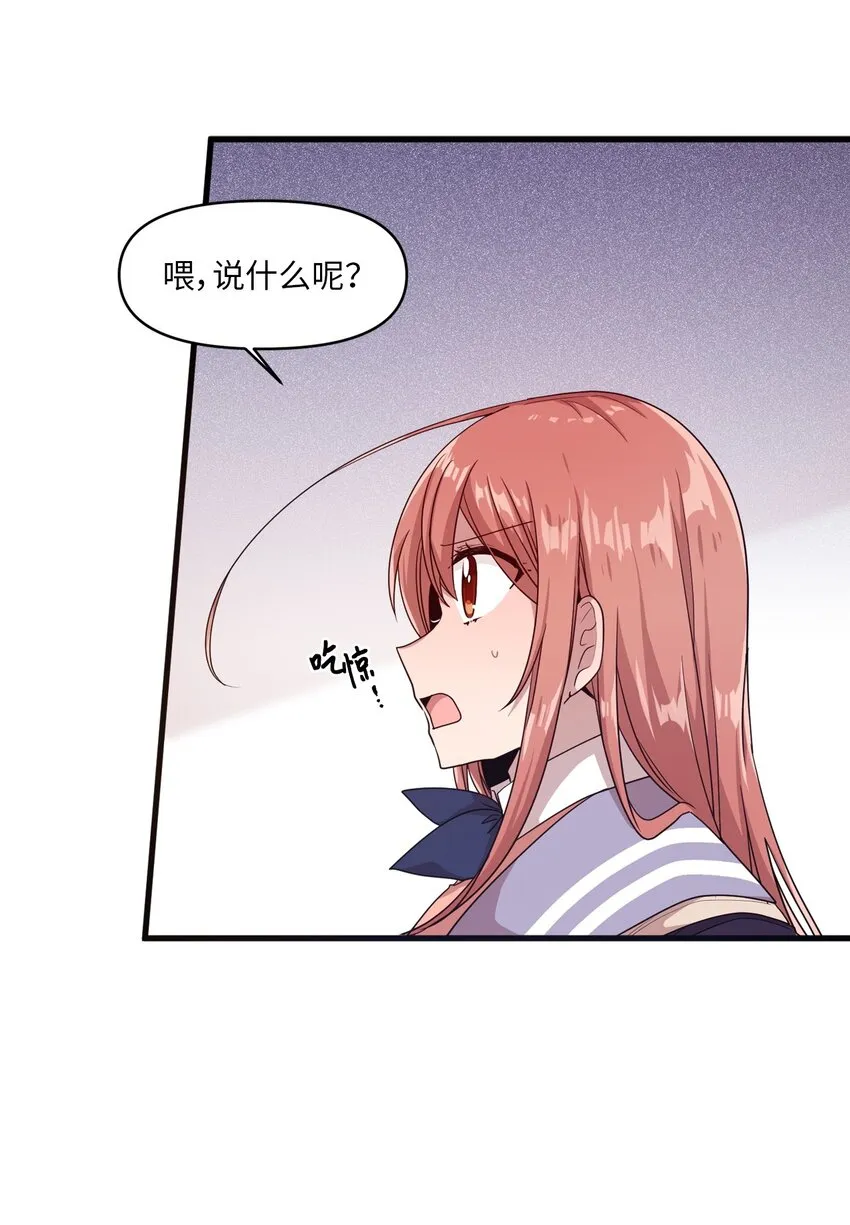 12 她和我都很开心 第38页