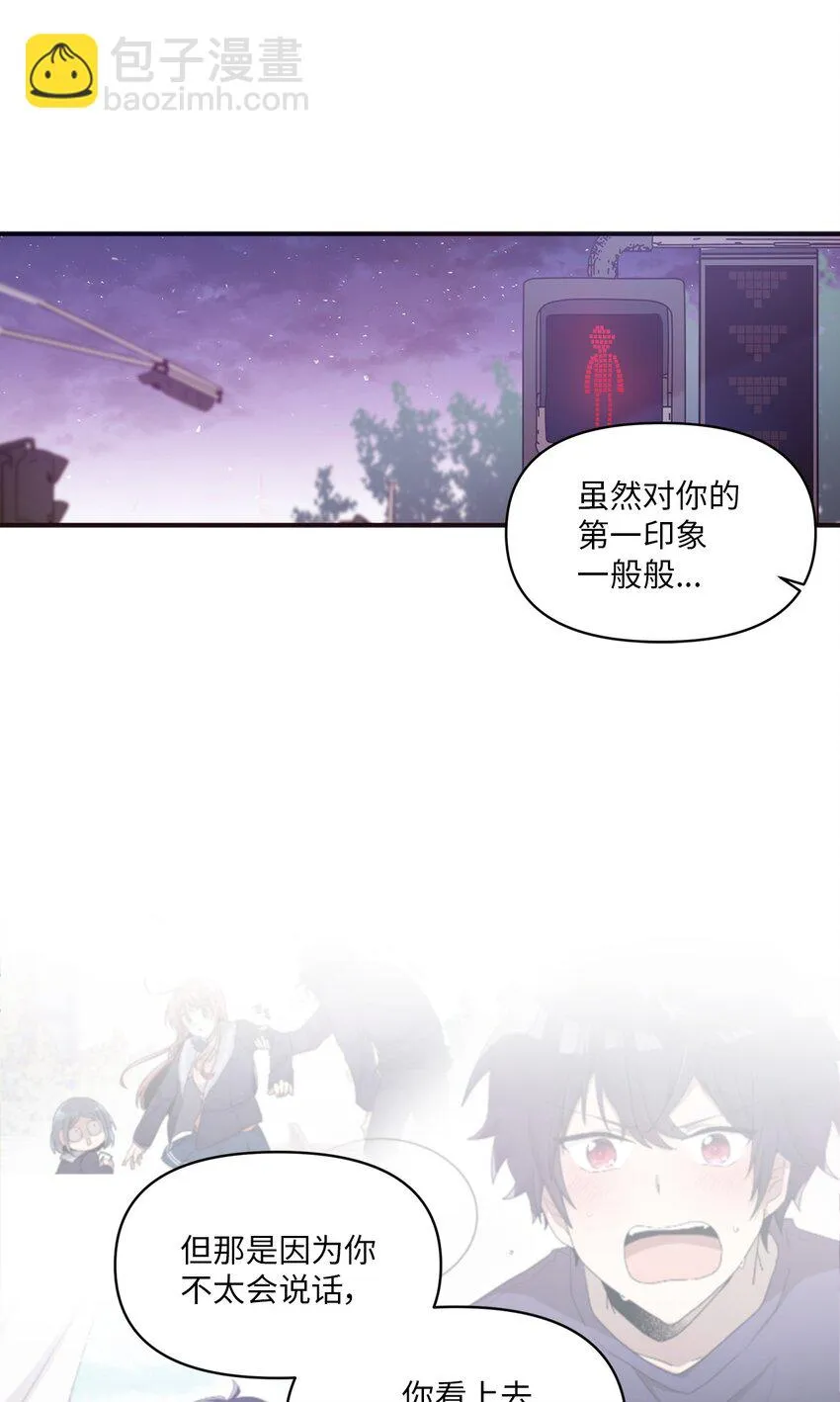 12 她和我都很开心 第39页