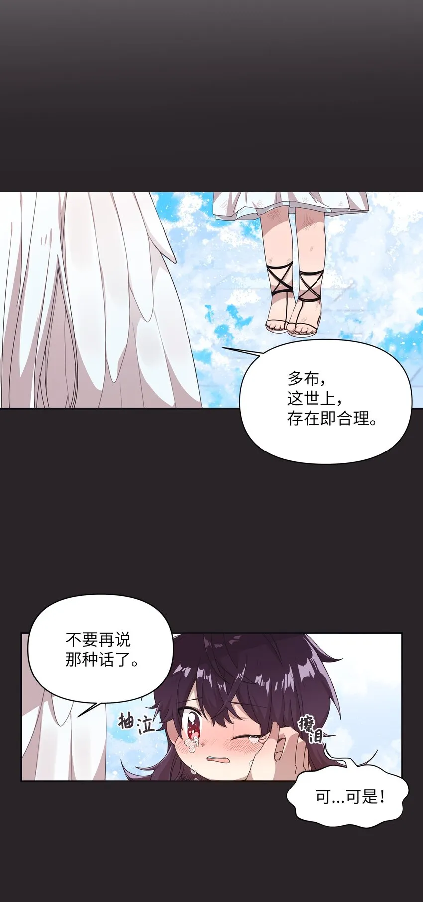 12 她和我都很开心 第45页