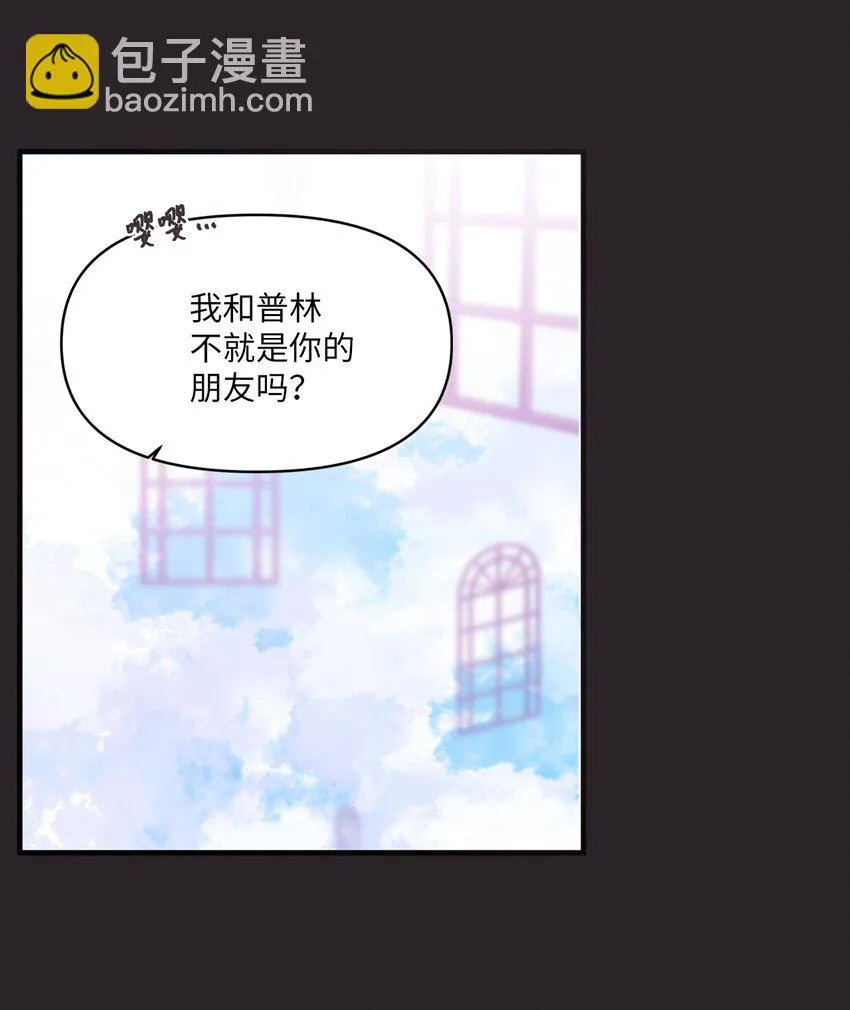 12 她和我都很开心 第46页