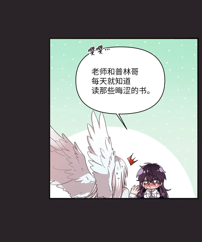 12 她和我都很开心 第47页