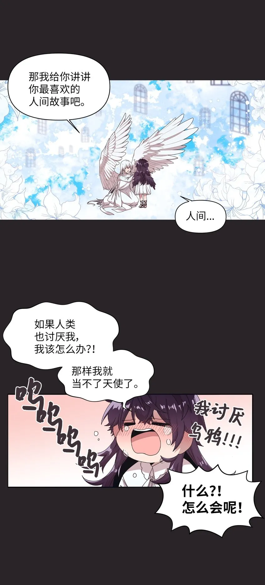 12 她和我都很开心 第48页