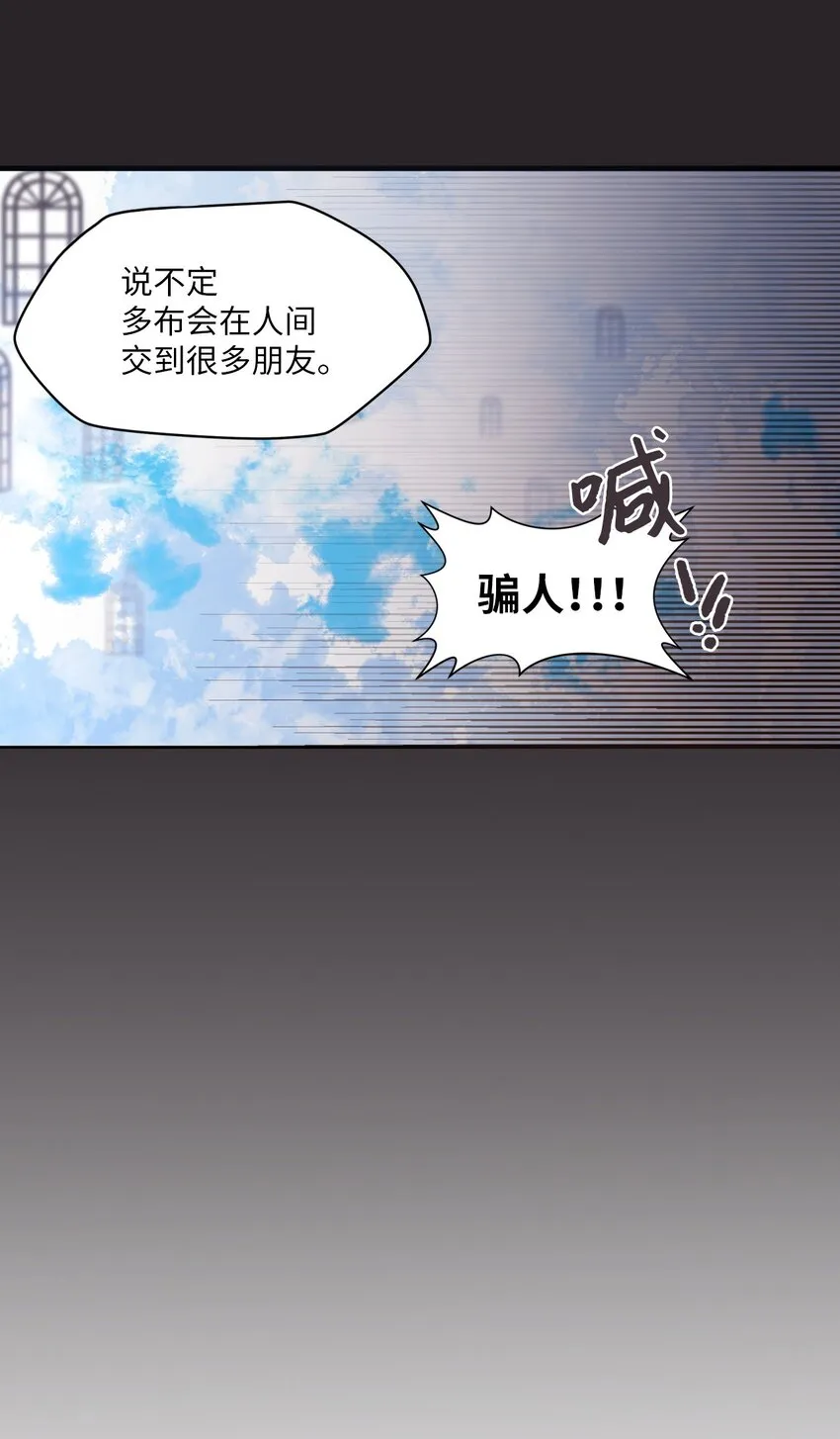 12 她和我都很开心 第50页