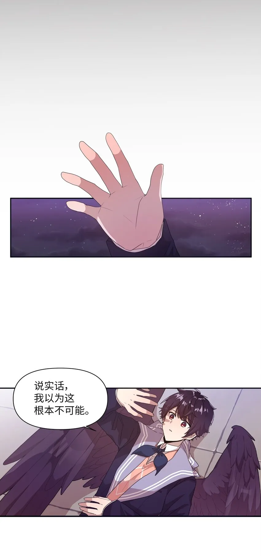 12 她和我都很开心 第51页