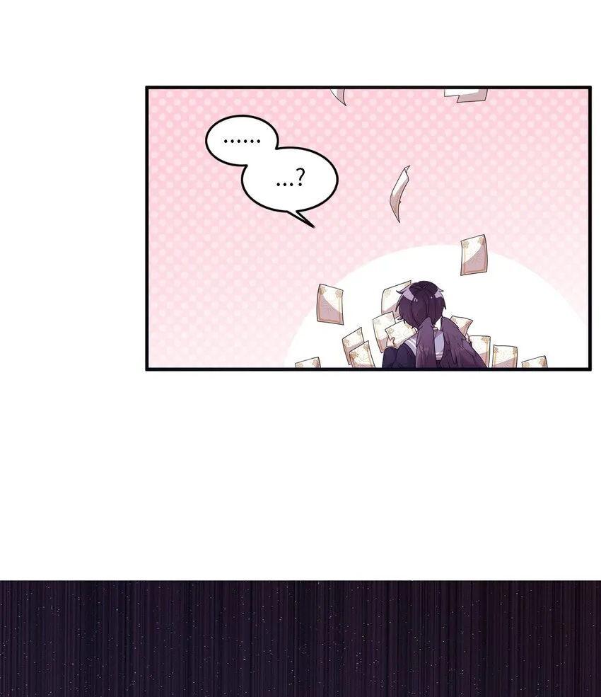 13 漫画男主的真相 第3页