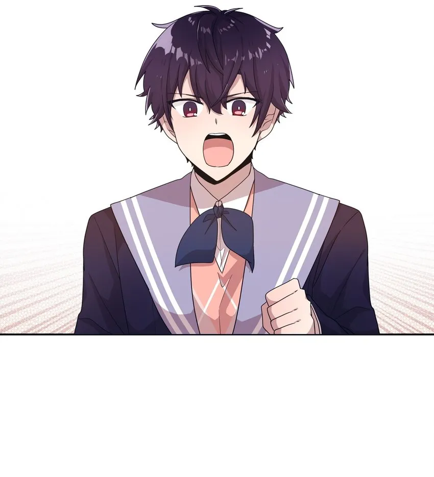 13 漫画男主的真相 第7页