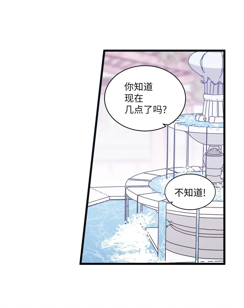 13 漫画男主的真相 第9页