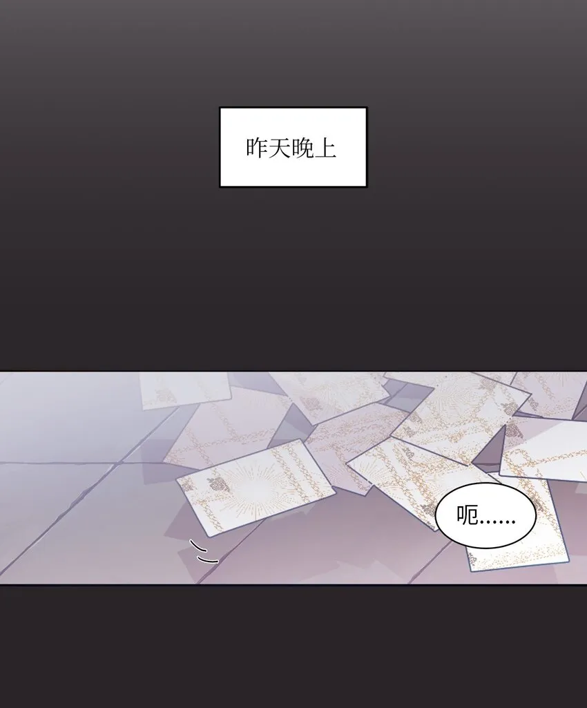 13 漫画男主的真相 第15页