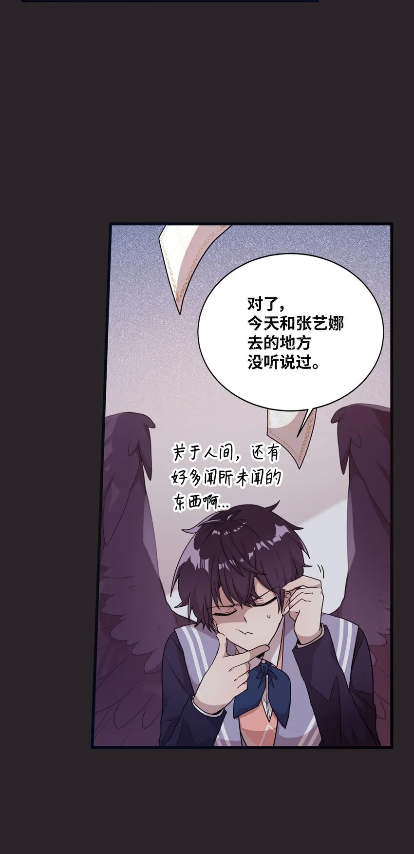 13 漫画男主的真相 第17页