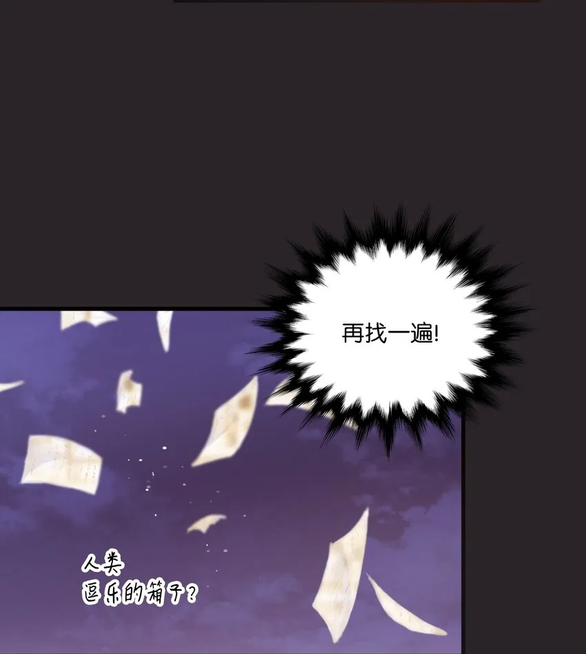 13 漫画男主的真相 第19页