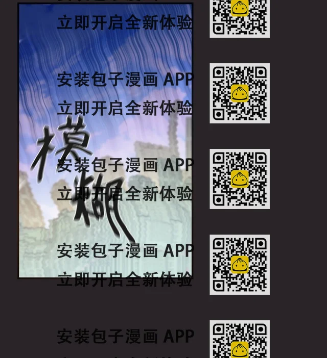 13 漫画男主的真相 第23页