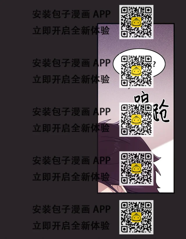 13 漫画男主的真相 第25页