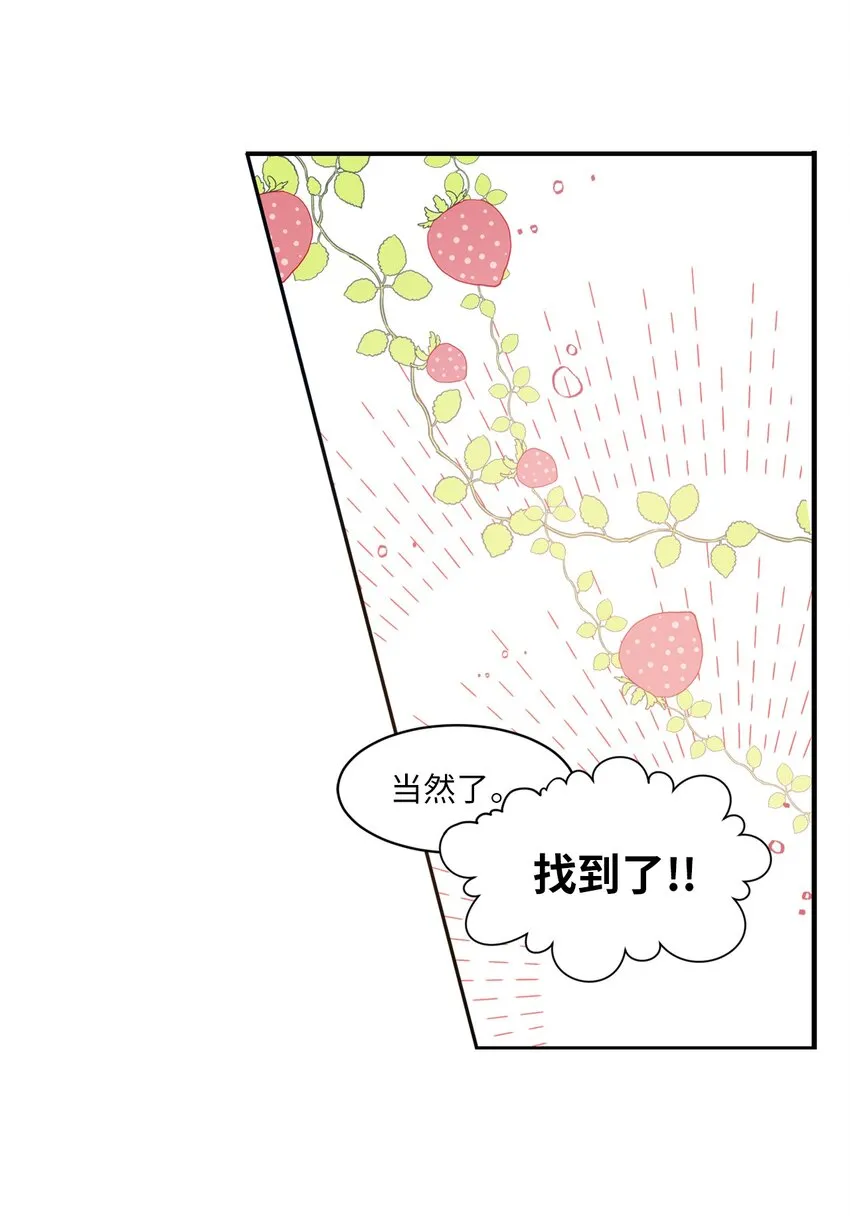 13 漫画男主的真相 第35页
