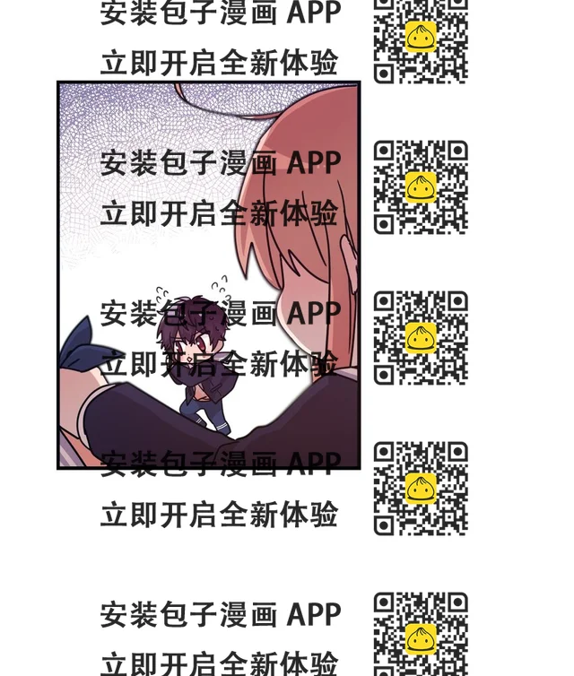 13 漫画男主的真相 第39页