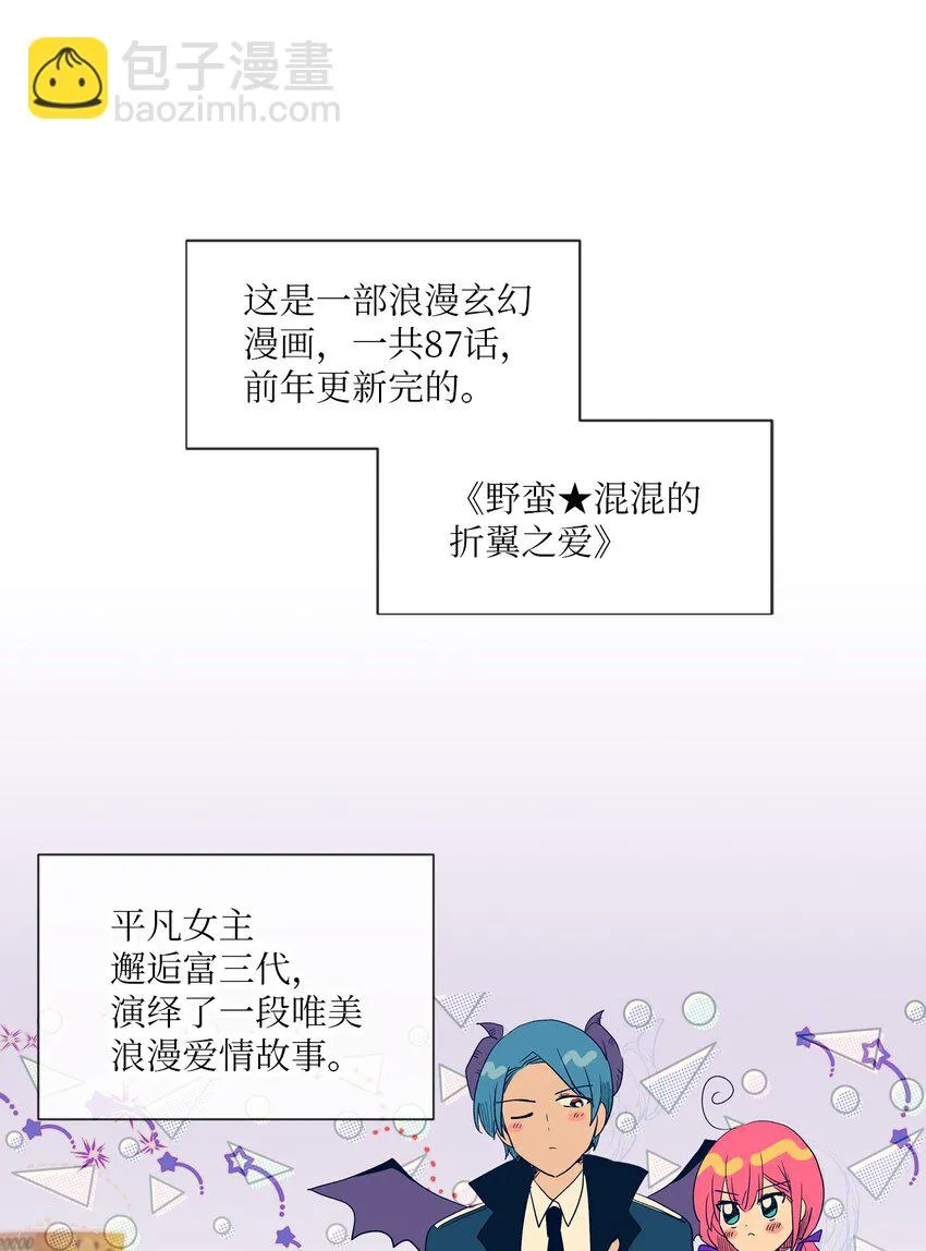 14 张艺娜的漫画情结 第2页