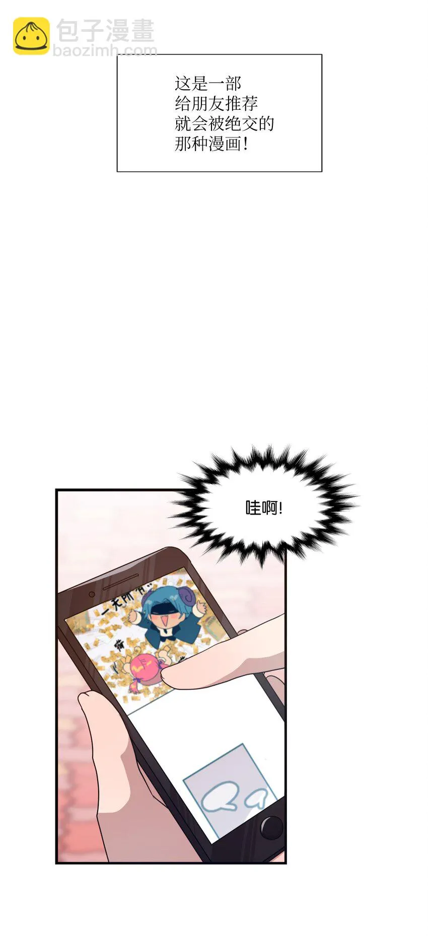 14 张艺娜的漫画情结 第4页