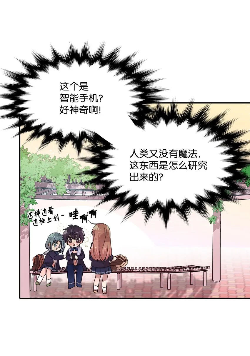 14 张艺娜的漫画情结 第5页