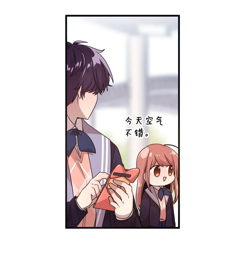 14 张艺娜的漫画情结 第10页