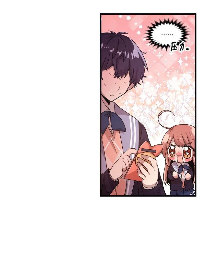 14 张艺娜的漫画情结 第11页